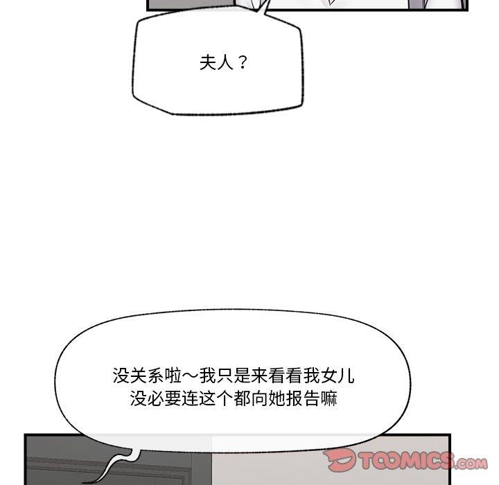 《催眠手機》漫画 第23話