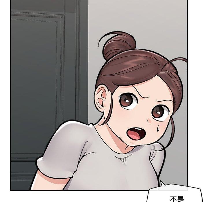 《催眠手機》漫画 第23話