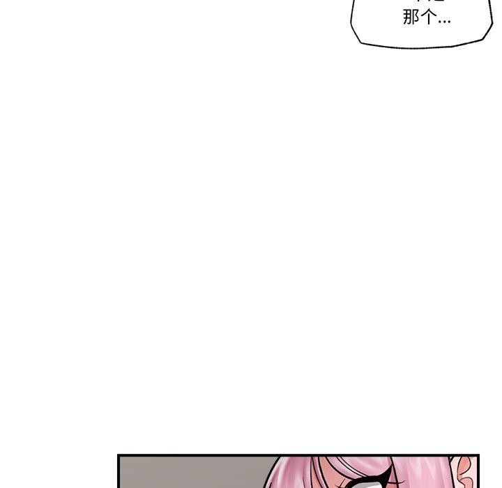 《催眠手機》漫画 第23話