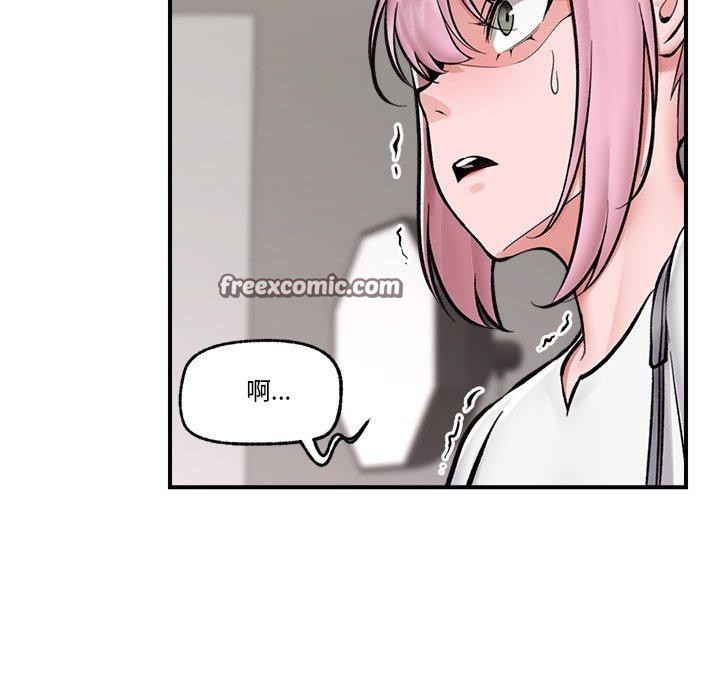 《催眠手機》漫画 第23話