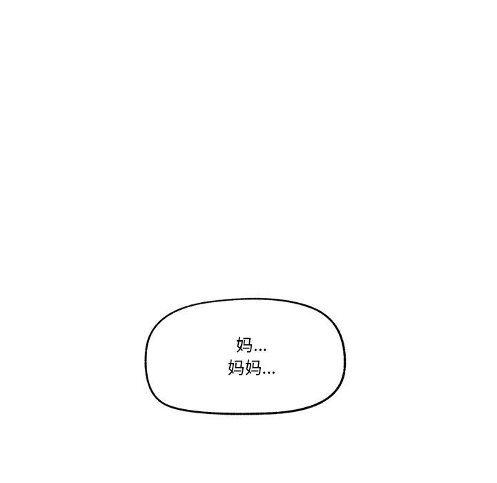 《催眠手機》漫画 第23話