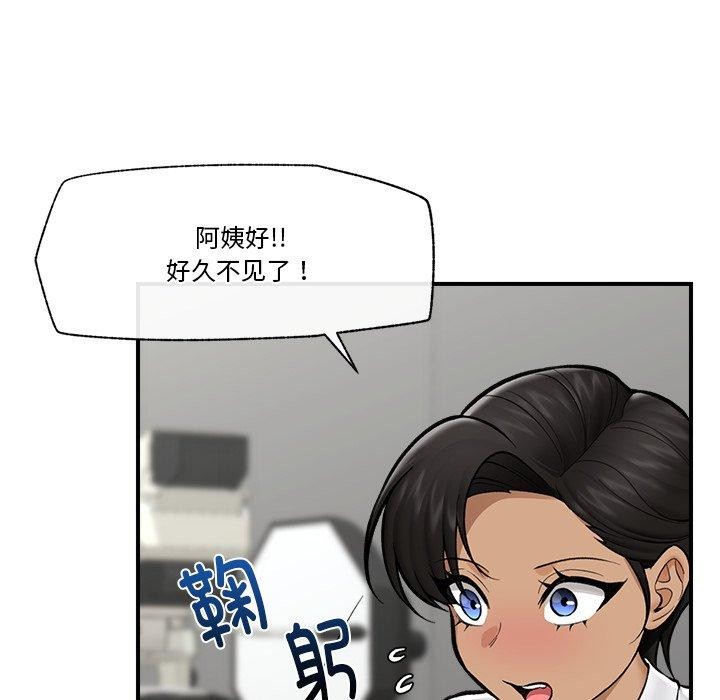 《催眠手機》漫画 第23話