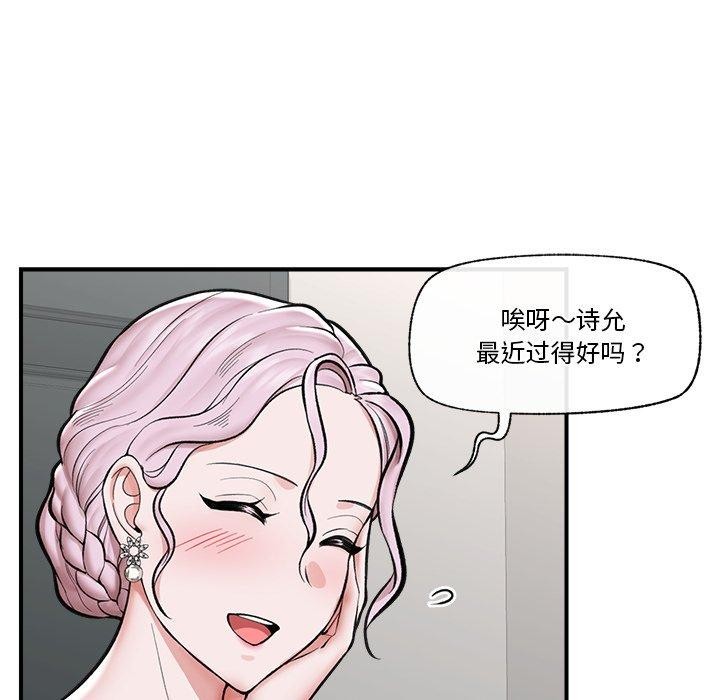 《催眠手機》漫画 第23話