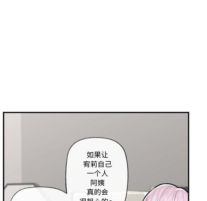 《催眠手機》漫画 第23話