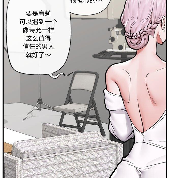《催眠手機》漫画 第23話