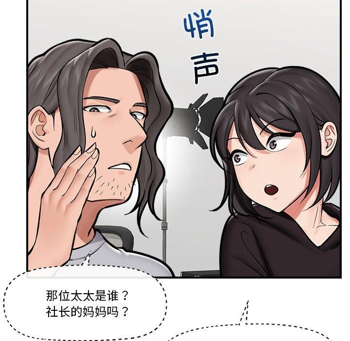 《催眠手機》漫画 第23話