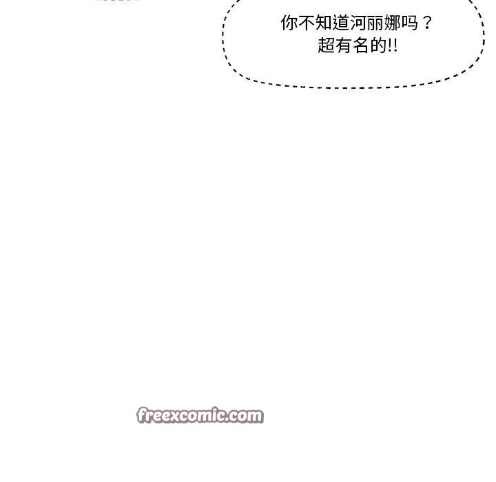 《催眠手機》漫画 第23話