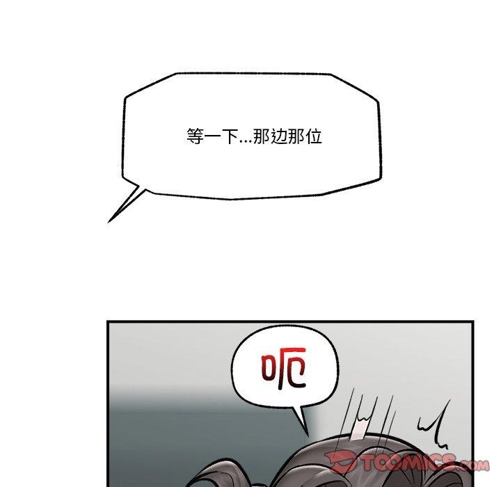 《催眠手機》漫画 第23話