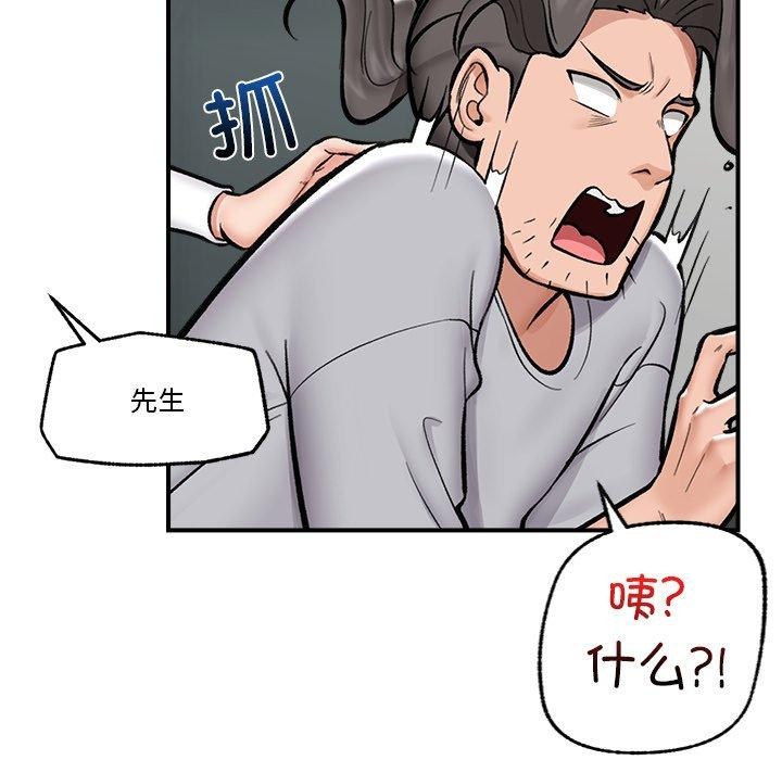 《催眠手機》漫画 第23話