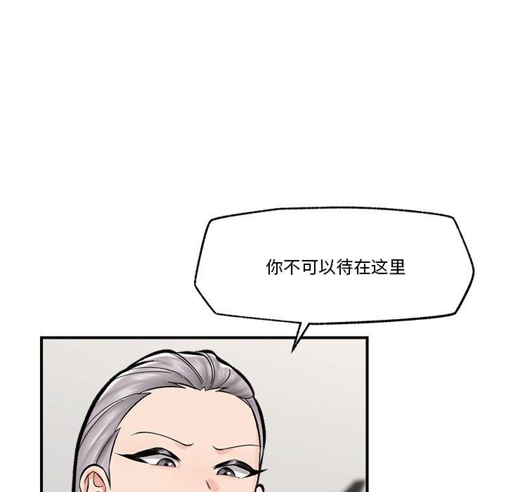 《催眠手機》漫画 第23話