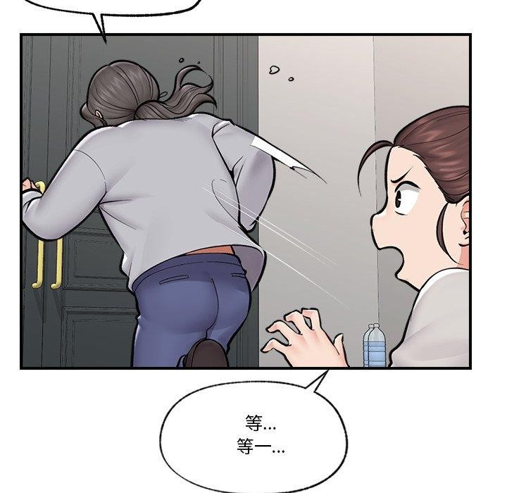 《催眠手機》漫画 第23話
