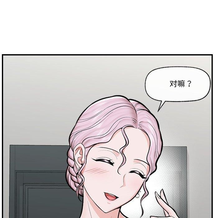 《催眠手機》漫画 第23話