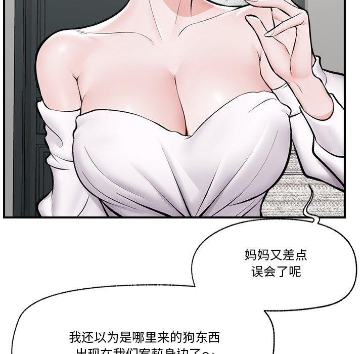 《催眠手機》漫画 第23話