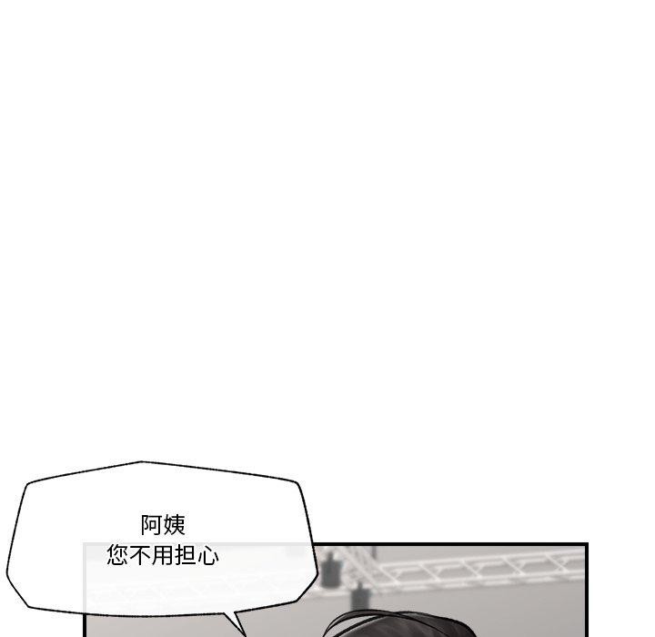《催眠手機》漫画 第23話