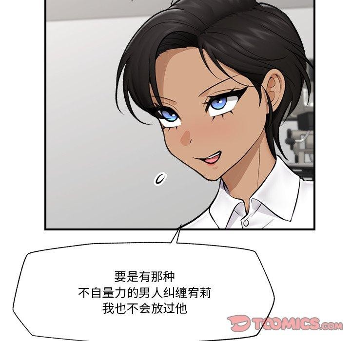 《催眠手機》漫画 第23話