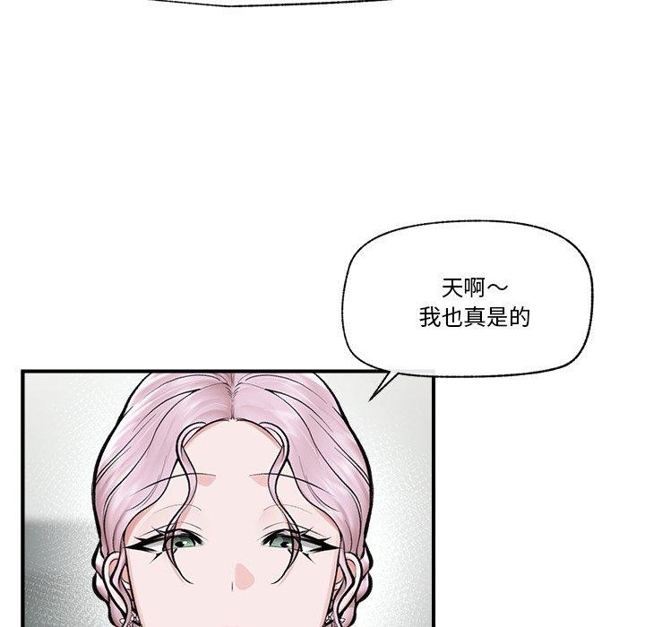 《催眠手機》漫画 第23話