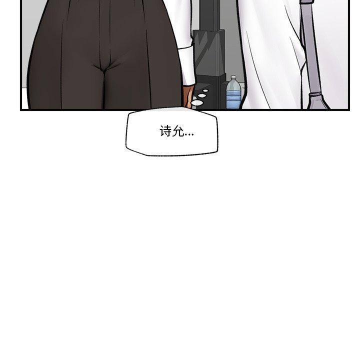 《催眠手機》漫画 第23話