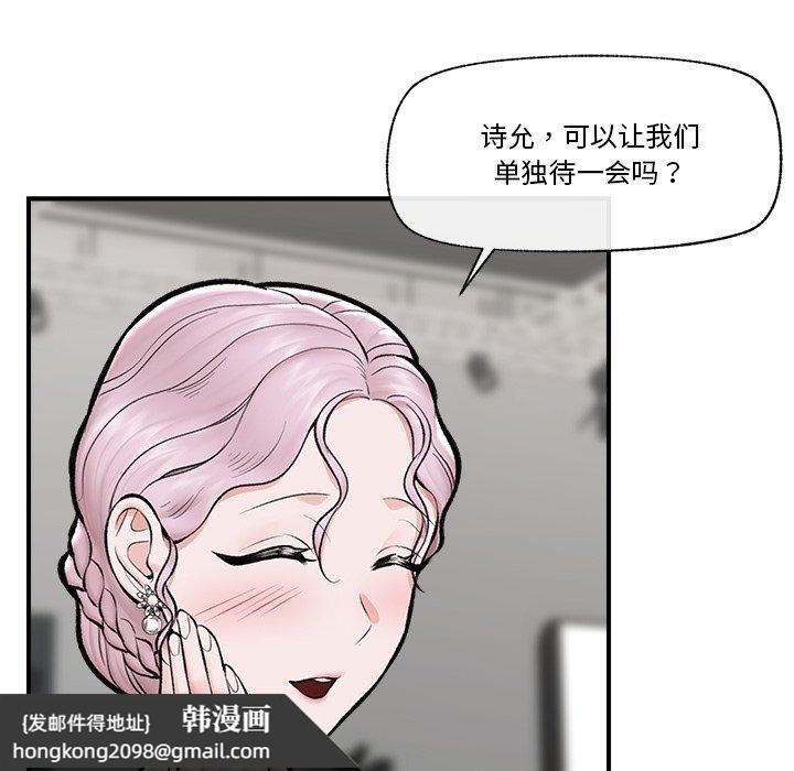 《催眠手機》漫画 第23話