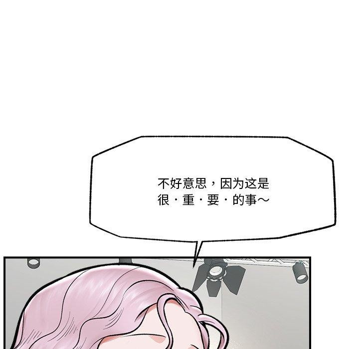 《催眠手機》漫画 第23話
