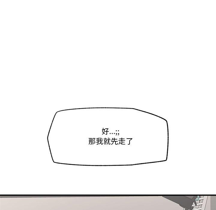 《催眠手機》漫画 第23話