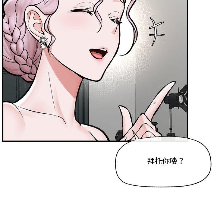 《催眠手機》漫画 第23話