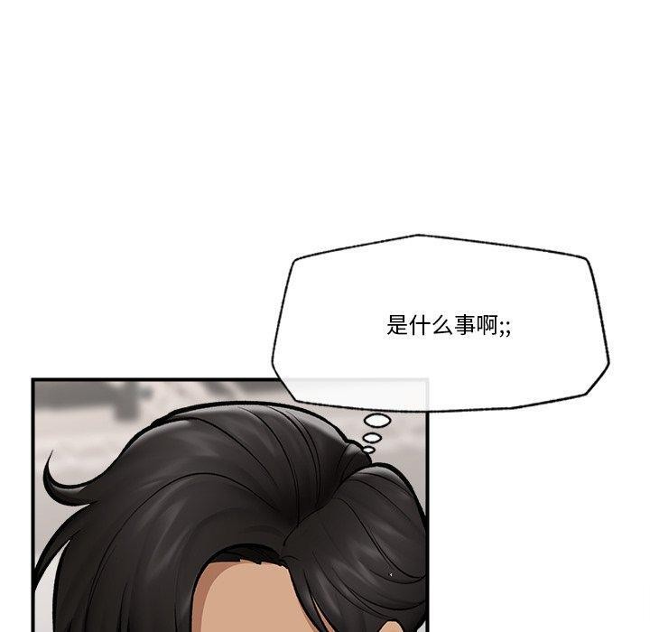 《催眠手機》漫画 第23話