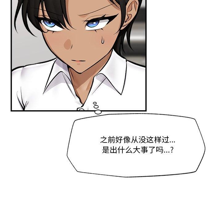 《催眠手機》漫画 第23話