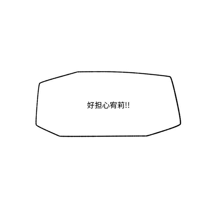 《催眠手機》漫画 第23話