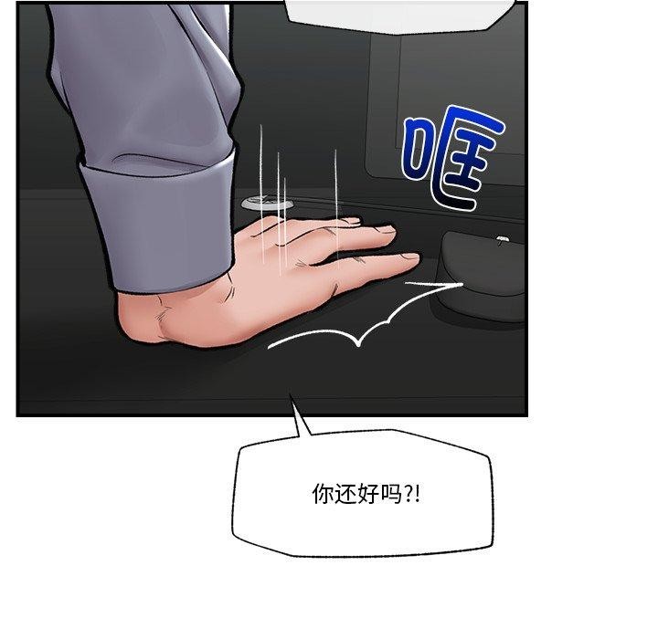 《催眠手機》漫画 第23話