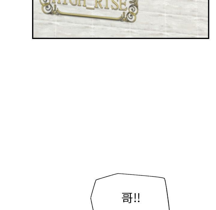 《催眠手機》漫画 第23話