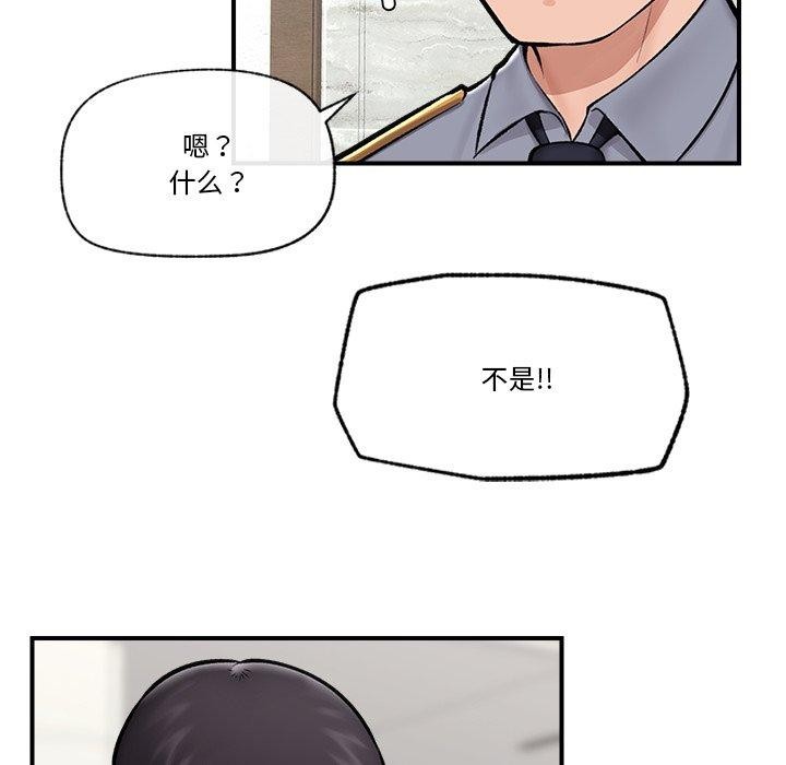 《催眠手機》漫画 第23話