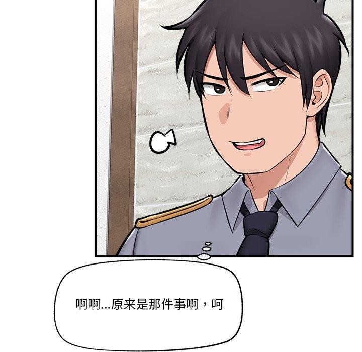《催眠手機》漫画 第23話