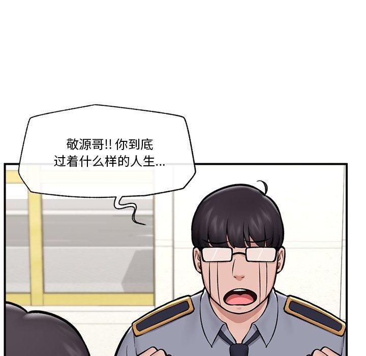 《催眠手機》漫画 第23話