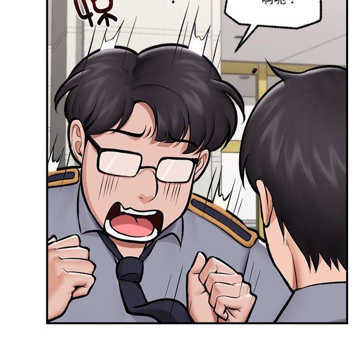 《催眠手機》漫画 第23話