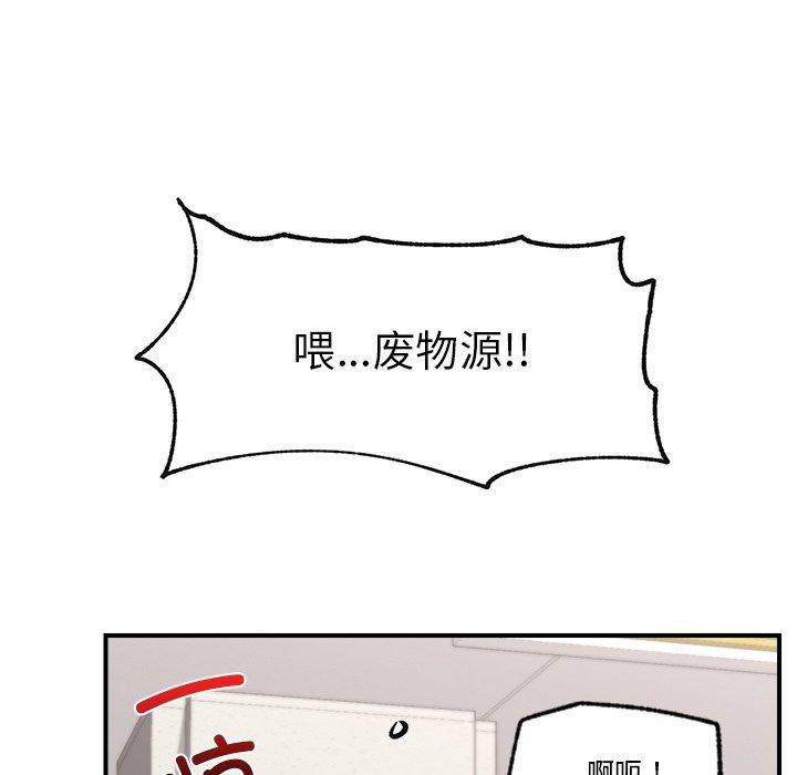 《催眠手機》漫画 第23話