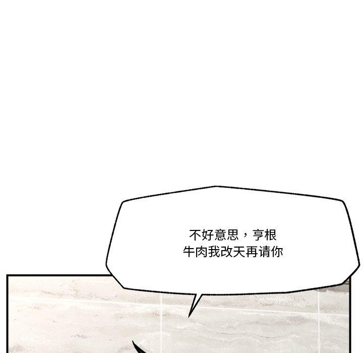 《催眠手機》漫画 第23話