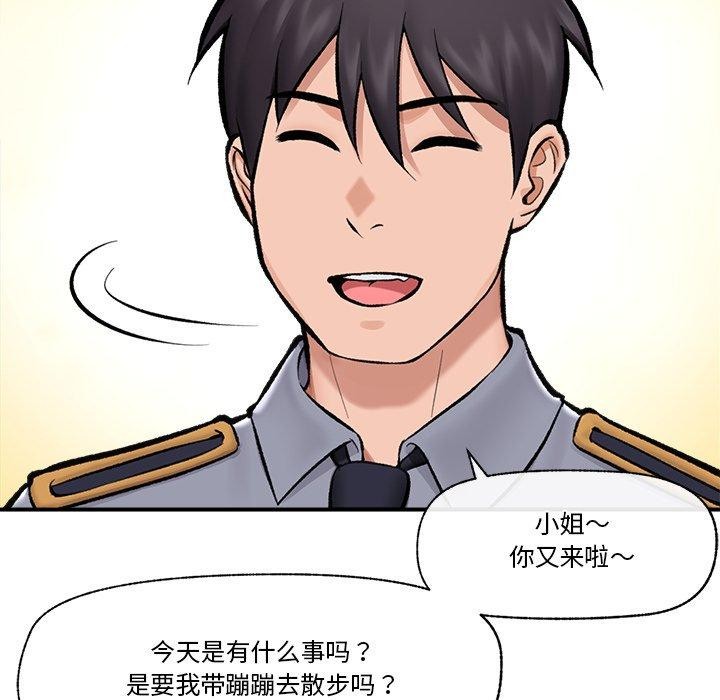 《催眠手機》漫画 第23話
