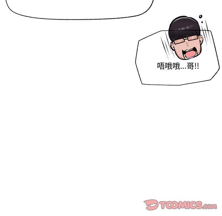 《催眠手機》漫画 第23話