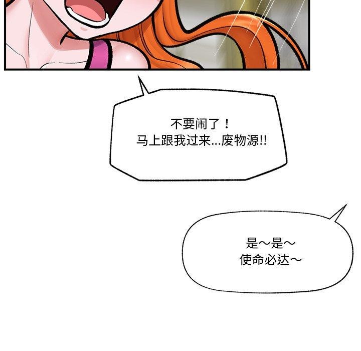 《催眠手機》漫画 第23話