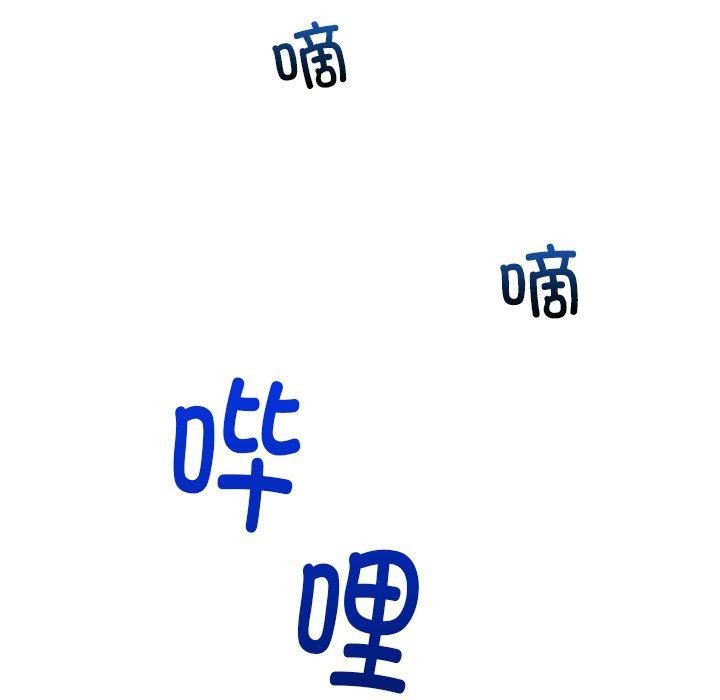 《催眠手機》漫画 第23話