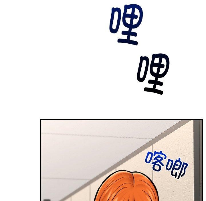 《催眠手機》漫画 第23話