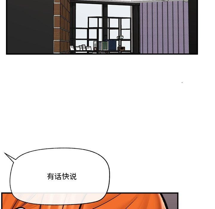 《催眠手機》漫画 第23話