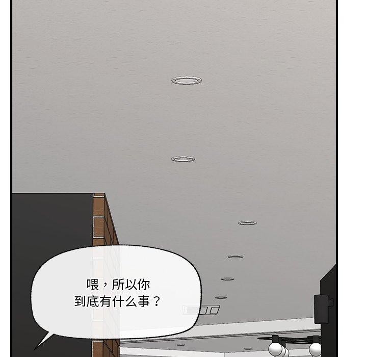 《催眠手機》漫画 第23話