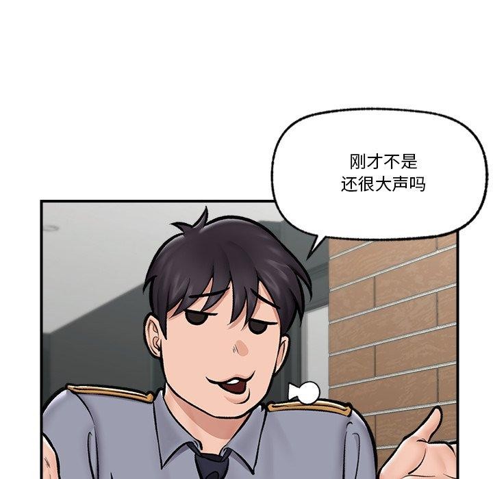 《催眠手機》漫画 第23話