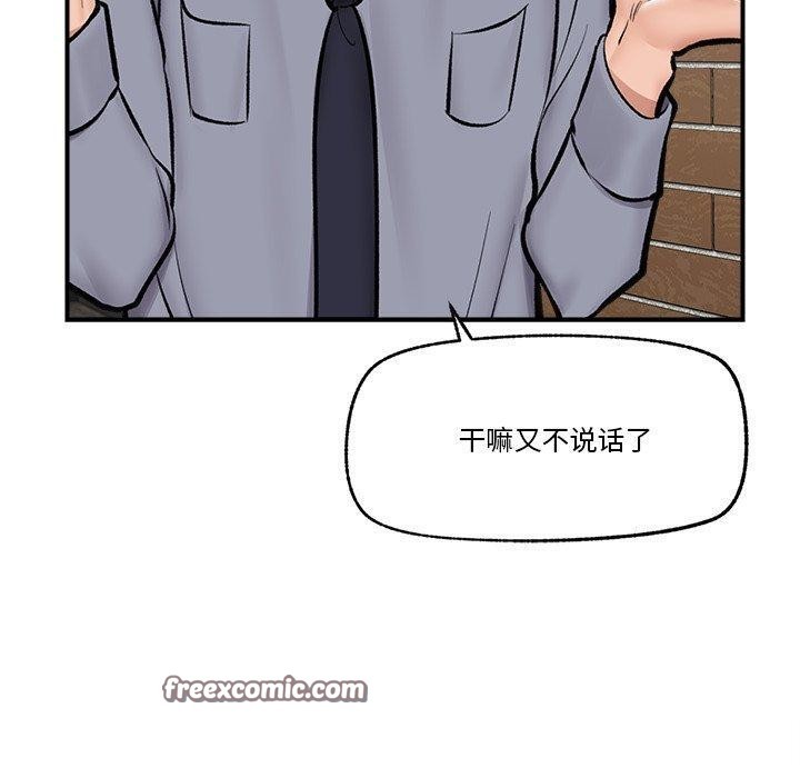 《催眠手機》漫画 第23話
