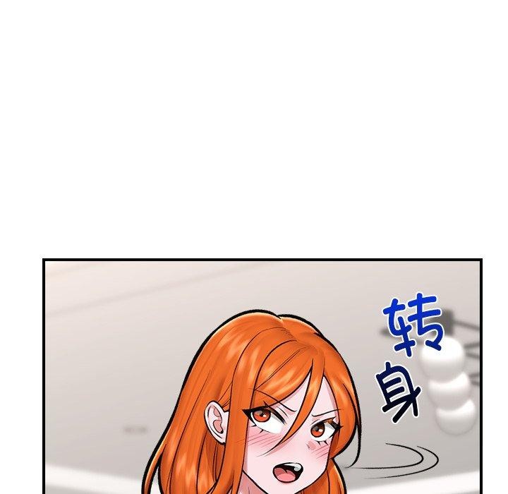《催眠手機》漫画 第23話