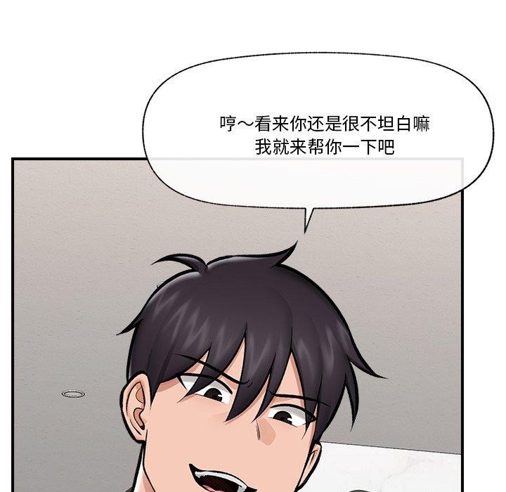 《催眠手機》漫画 第23話