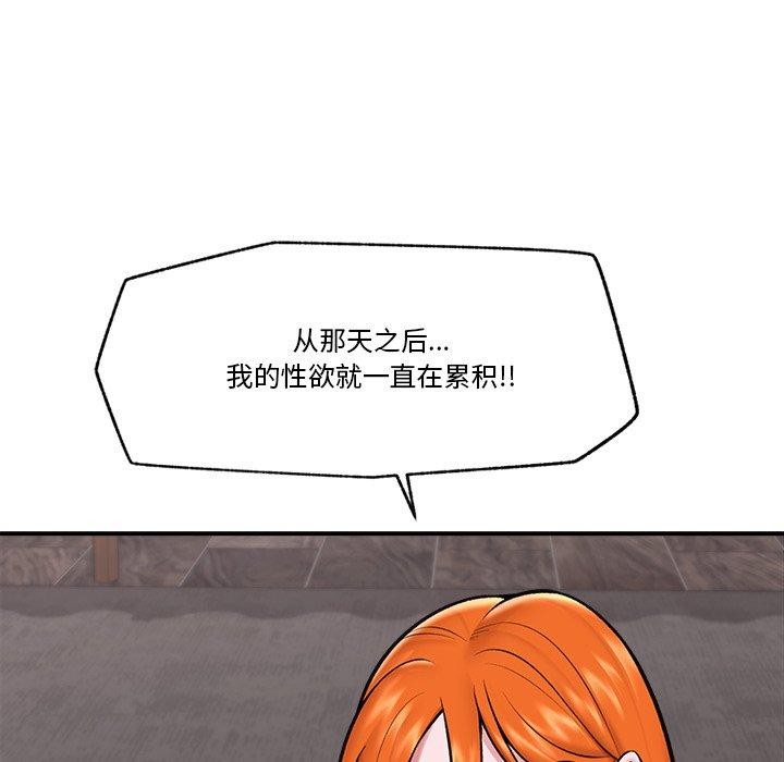 《催眠手機》漫画 第23話