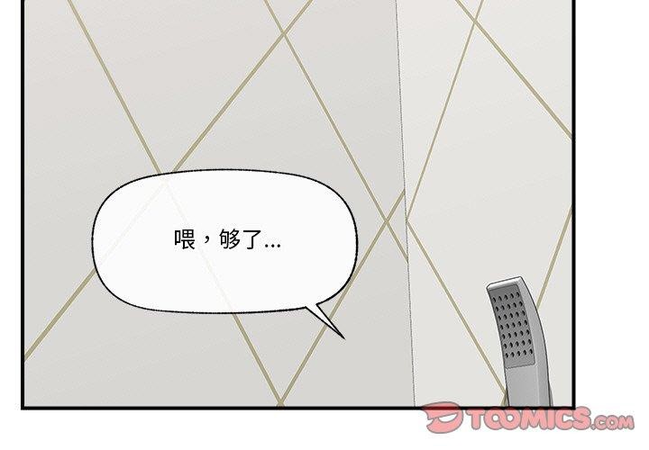 《催眠手機》漫画 第25話