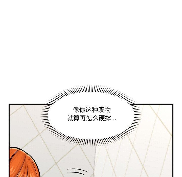《催眠手機》漫画 第25話